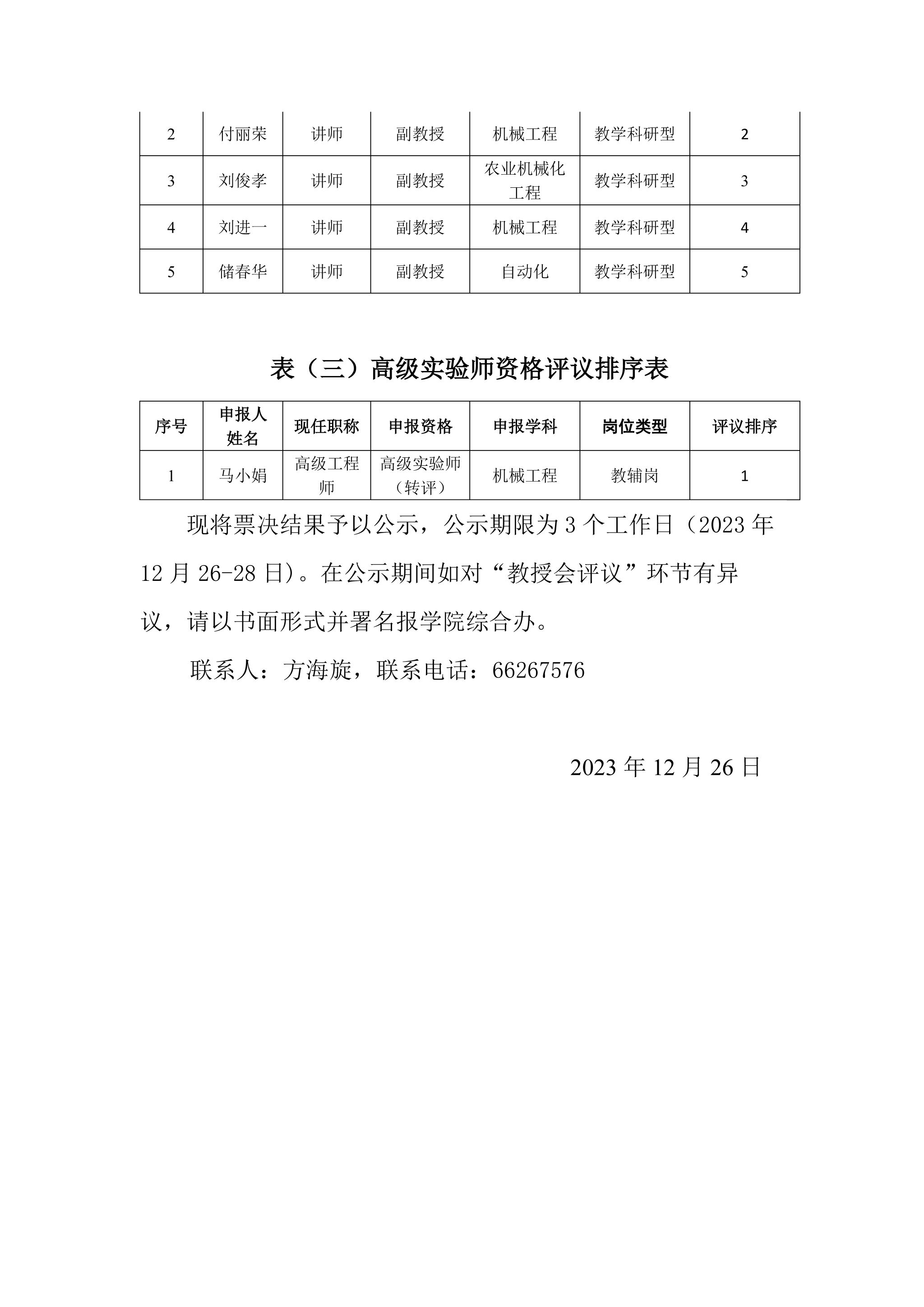 永利yl7703集团